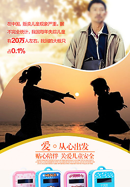 定位手表詳情