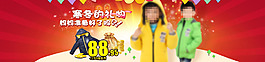 淘寶冬季羽絨服童裝活動(dòng)海報(bào)