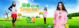 淘寶早春女裝服裝促銷海報(bào)