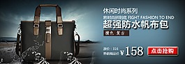 淘寶超強(qiáng)防水帆布包羽絨服促銷海報(bào)