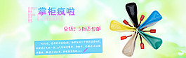 淘寶熱賣女包創(chuàng)意促銷海報