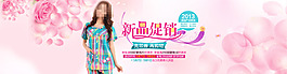 淘寶女裝海報(bào)