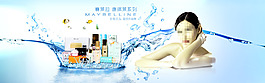 淘寶化妝品打折促銷海報(bào)