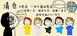 淘寶男裝海報