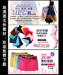 淘寶女裝海報(bào)