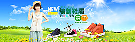 淘寶夏季女裝促銷海報