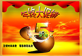 淘寶打折海報