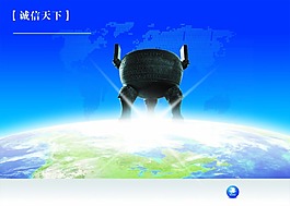 企業文化展板誠信