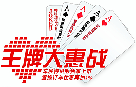 撲克牌圖片