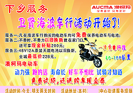 澳柯瑪電動車圖片