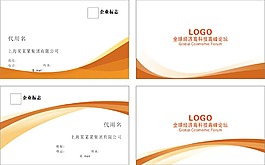精美名片