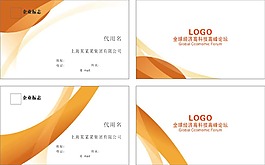 黃色名片