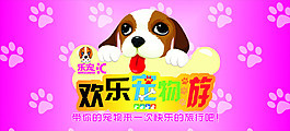 樂寵匯