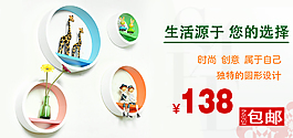 時尚家居海報