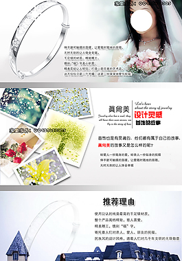戒指詳情頁(yè)