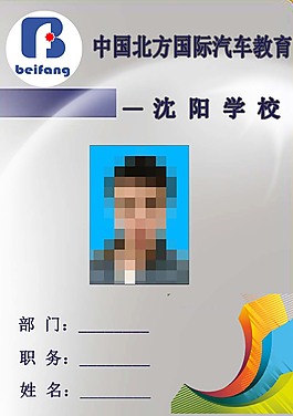 教師胸牌