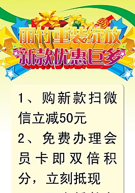 新款優(yōu)惠