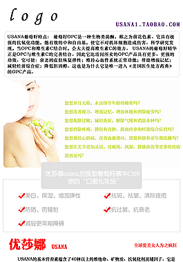 化妝品詳情頁