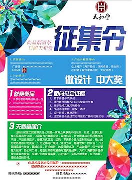 作品征集