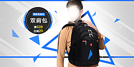 背包海報