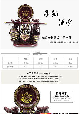 淘寶素材寶貝描述詳情頁模板孫桶詳情頁