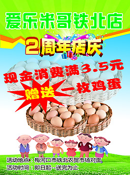 2周年店慶