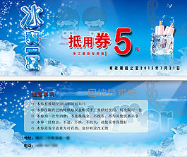 巴納特國際烘焙雪糕5元抵用劵
