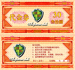代金券