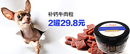 單品促銷海報