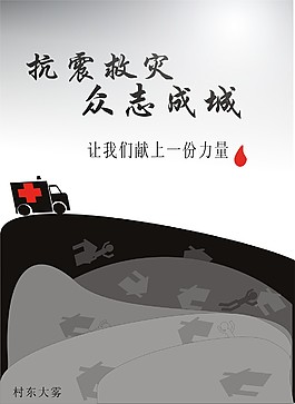 公益海報