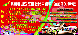 汽車美容養(yǎng)護(hù)