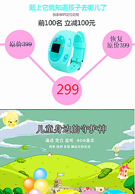 兒童智能手表詳情描述