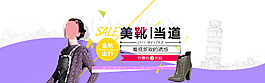 秋冬季全屏海報(bào)女裝鞋類海報(bào)PSD源文件
