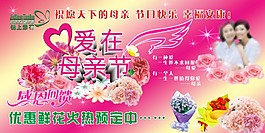 愛在母親節