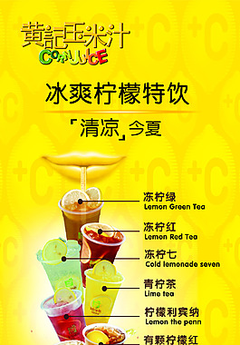 檸檬展架