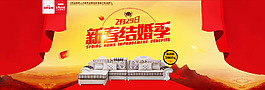淘寶海報(bào)設(shè)計(jì)