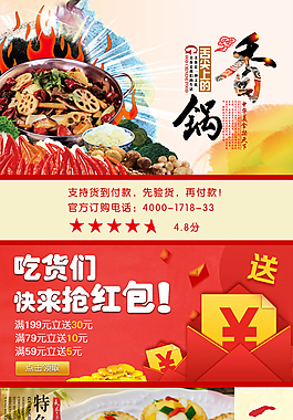 餐饮 菜 网页设计