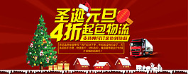 節(jié)日打折促銷海報(bào)