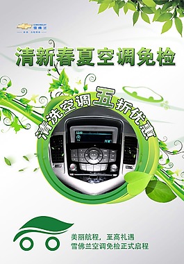 展架海報(bào)背景