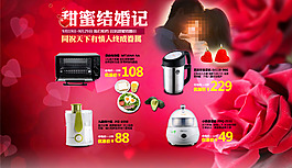 廚房電器促銷海報