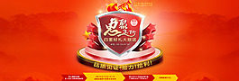 315活動(dòng)詳情頁(yè)海報(bào)