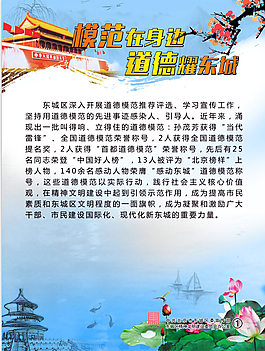 展板 文明