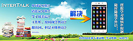 智能翻譯學習機幻燈片