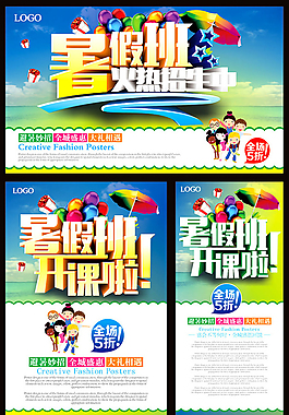 暑假班開(kāi)課啦
