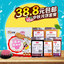 主圖  直通車  食品