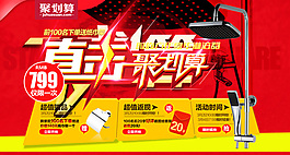 直击聚划算