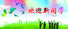 納新