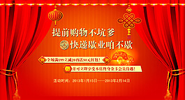 淘寶活動(dòng)海報(bào)