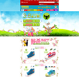 童鞋店鋪首頁(yè)海報(bào)