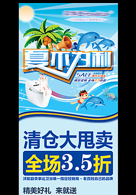 海報(bào)